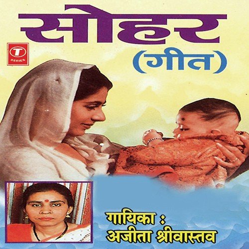 Ajeet Shrivastava Songs MP3 Download